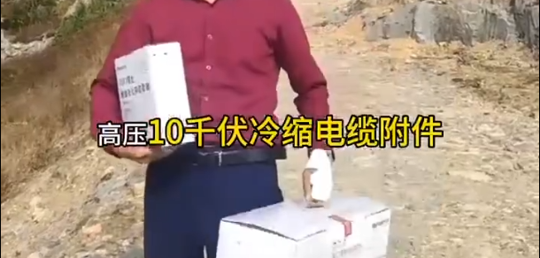 Z6·尊龙凯时电气专业生产冷缩电缆附件和氧化锌避雷器，欢迎参观联系咨询！